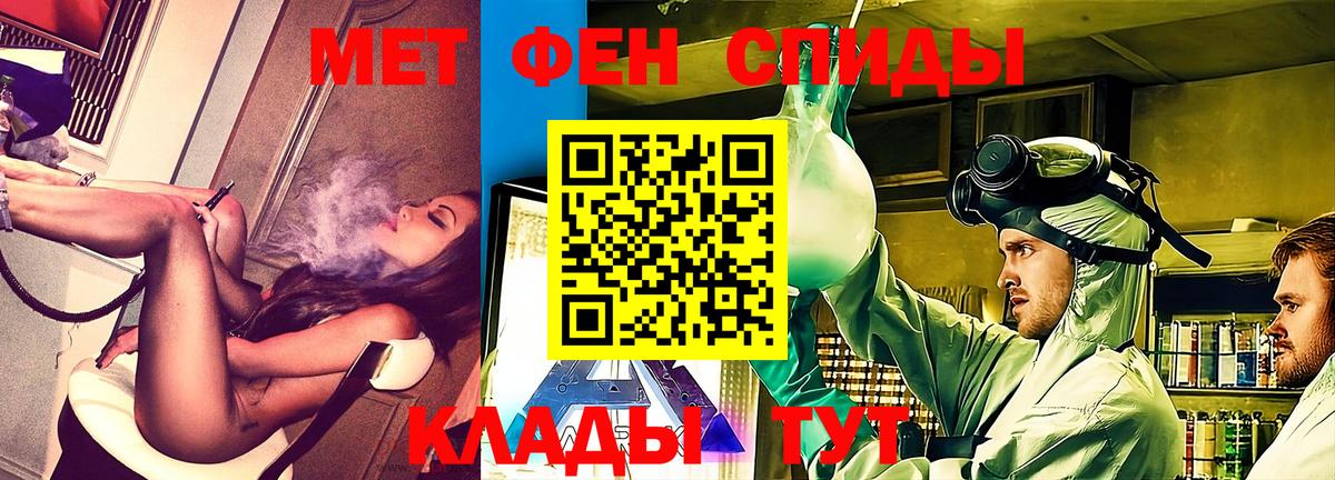 Амфетамин 97% Крымск