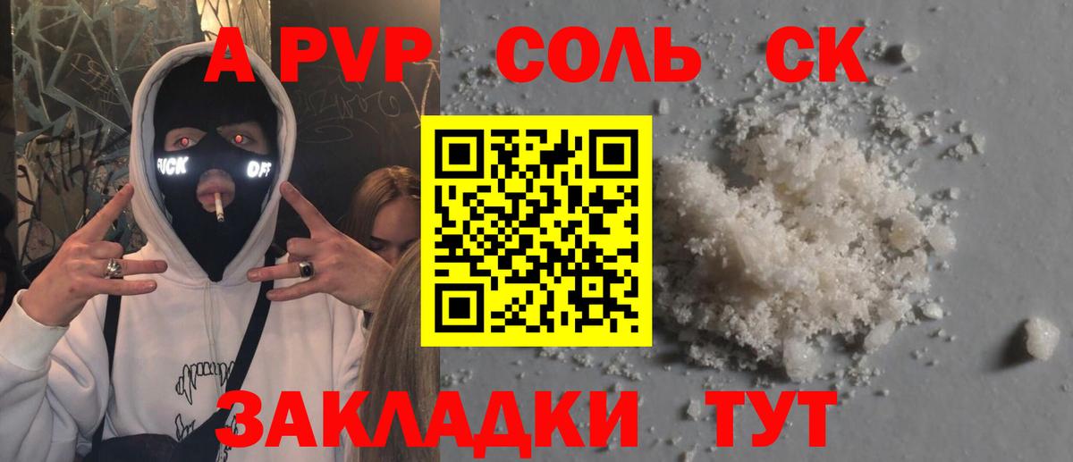 APVP Crystall Крымск