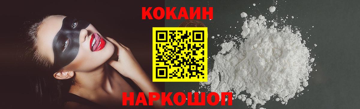 Cocaine Columbia  КОКАИН  где можно купить   Вход с VPN  Крымск 