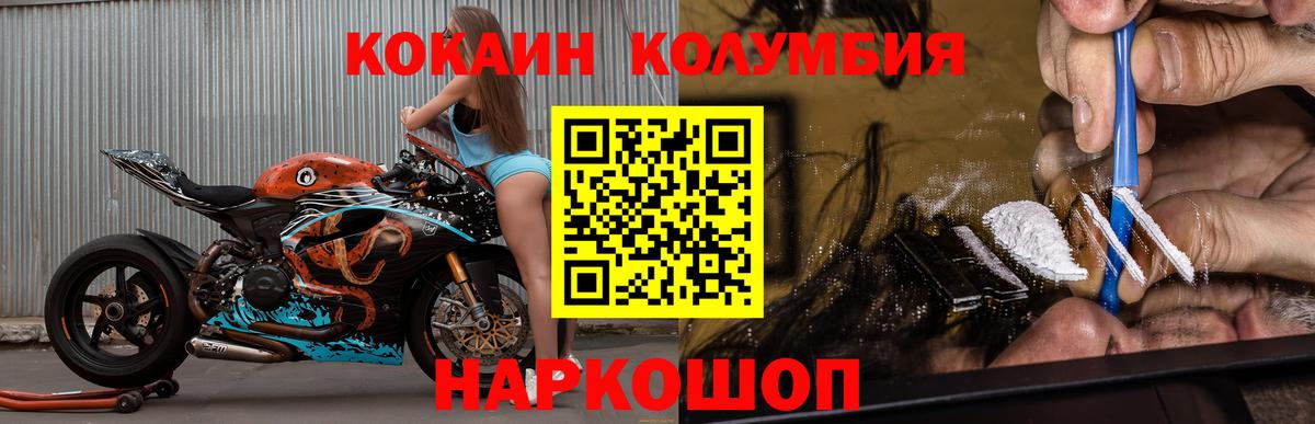 COCAIN Боливия Крымск