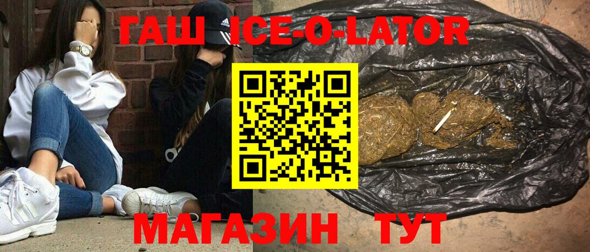 Крымск  ГАШ AMNESIA HAZE  ГАШИШ  Гашиш убойный  Вход с VPN 