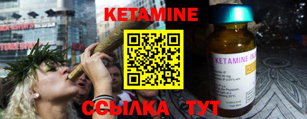 Крымск  Кетамин VHQ  КЕТАМИН ketamine  Вход с VPN 