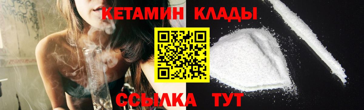 Кетамин VHQ Крымск