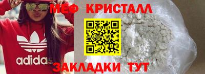 меф Бугуруслан