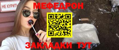 меф Бугуруслан