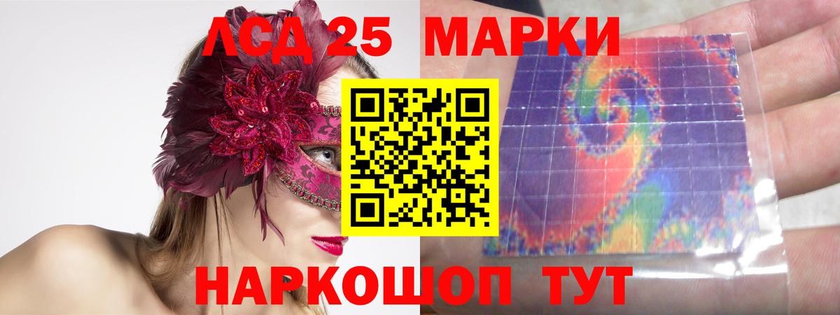 Лсд 25 экстази  Лсд 25 экстази ecstasy  Вход с VPN  Крымск 