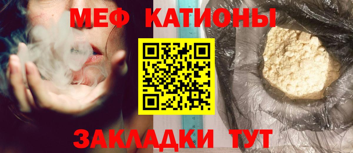 Крымск  МЯУ-МЯУ мука  Вход с VPN  Мефедрон  МЯУ-МЯУ мука 