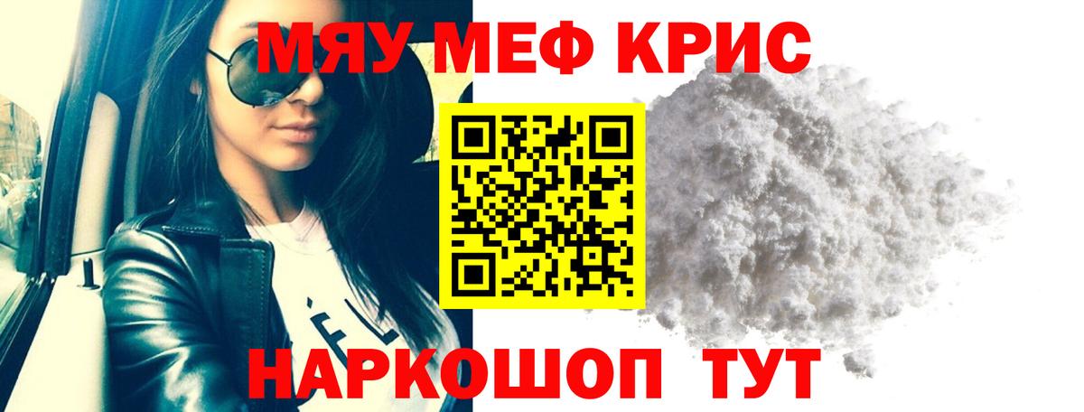МЕФ Крымск