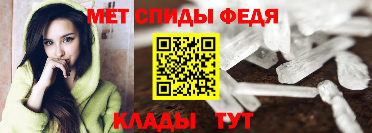 Метамфетамин витя Крымск