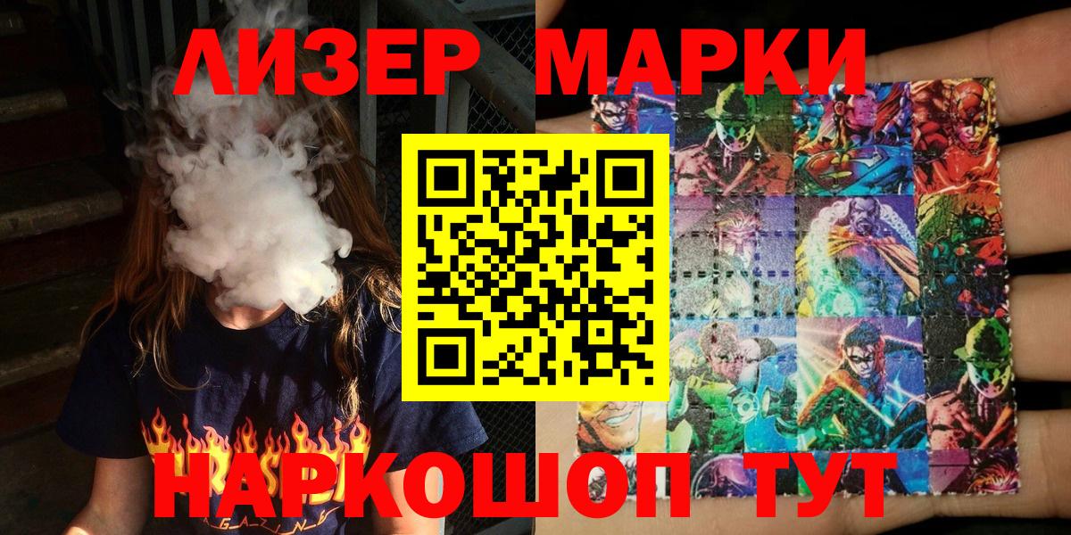 Крымск  Марки N-bome 1,5мг  Марки N-bome 1,5мг  Наркотические марки  купить наркоту  Вход с VPN 